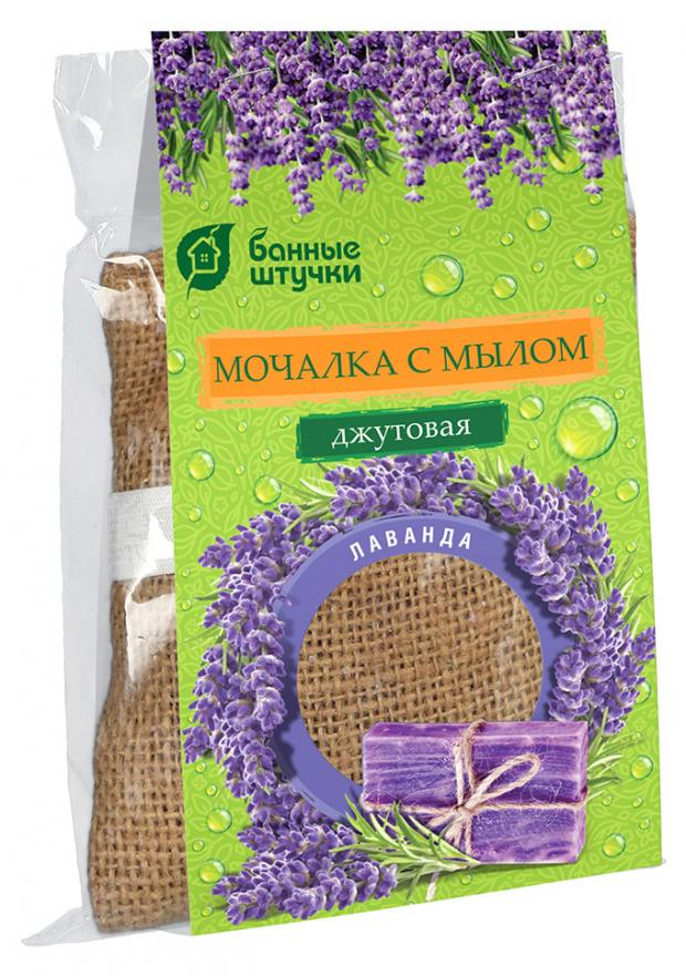 

Мочалка джутовая «Банные штучки» Лаванда с натуральным мылом