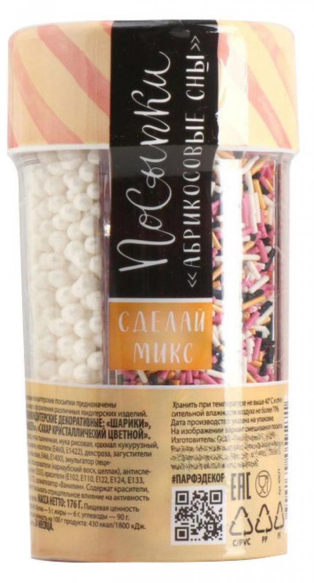 

Посыпки «Парфэ» Абрикосовые сны, 176 г
