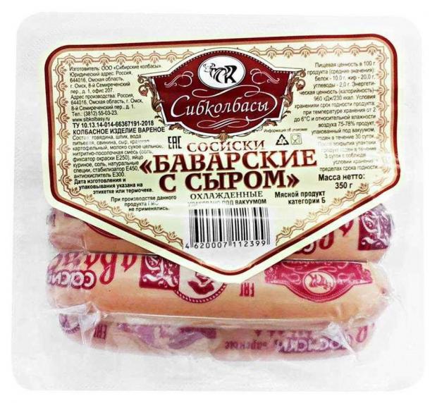 

Сосиски мясные «Сибколбасы» Баварские с сыром, 350 г