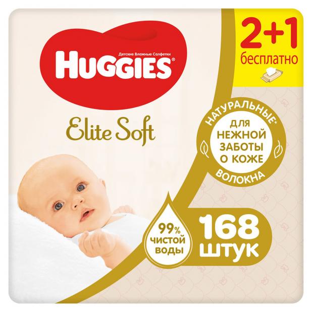 Влажные салфетки Huggies Elite Soft, 168 шт