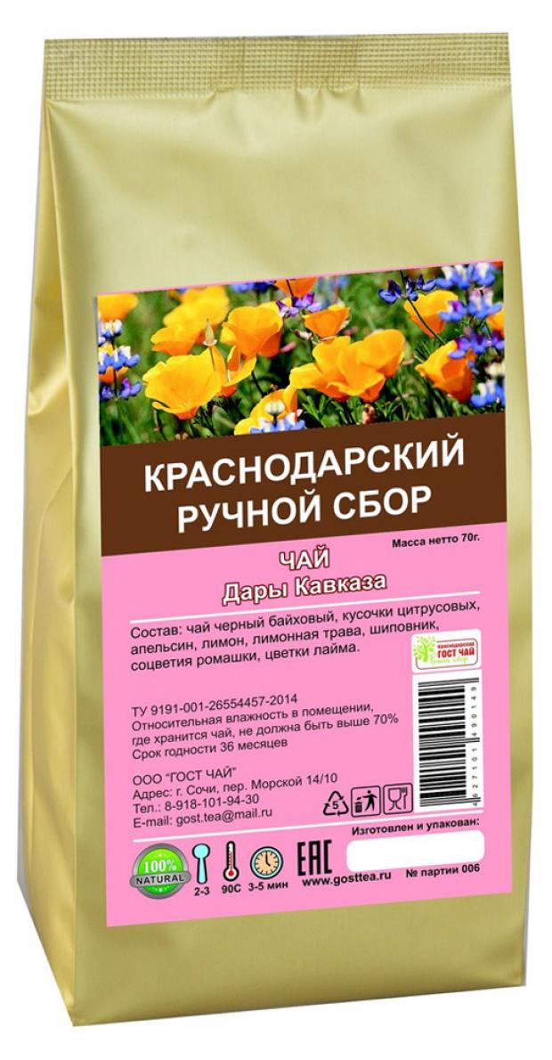 

Чай черный «Краснодарский ручной сбор» Дары Кавказа байховый с фруктами крупнолистовой с фруктами, 70 г