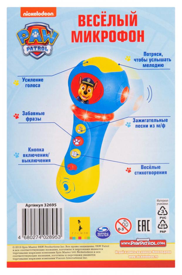 

Музыкальный микрофон PAW Patrol с усилителем