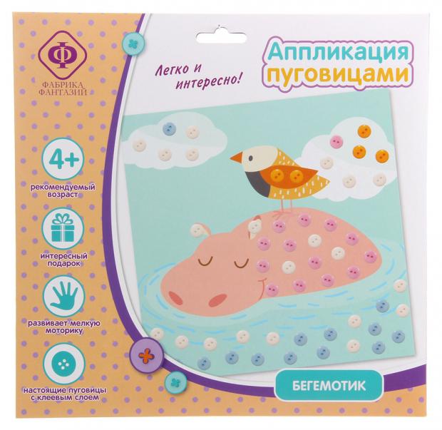 

Апппликация пуговицами «Фабрика фантазий»
