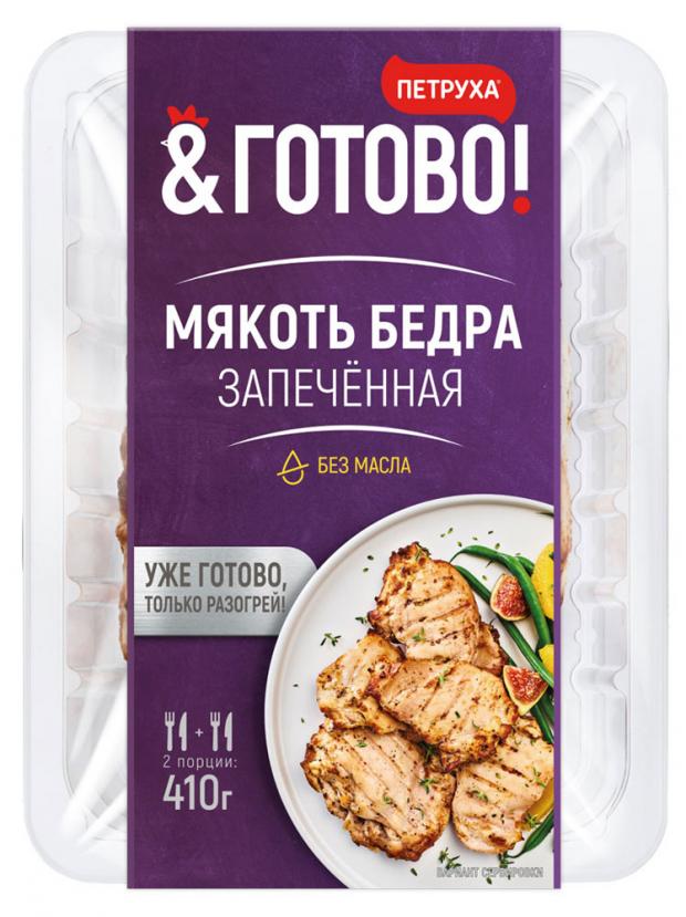

Куриная мякоть бедра «Петруха» &Готово запеченная охлажденная, 410 г