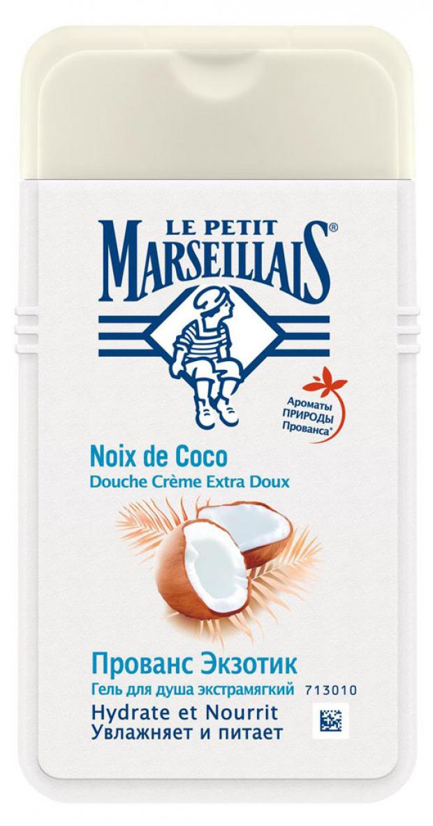 

Гель для душа Le Petit Marseillais Прованс экзотик, 250 мл