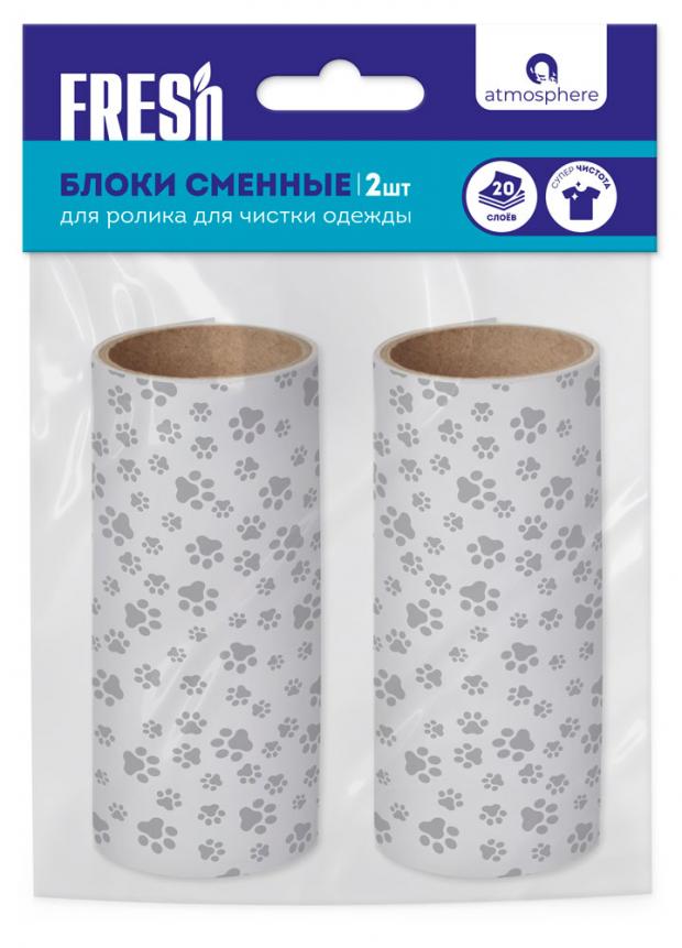 

Сменные блоки для щетки-ролика Atmosphere Fresh, 2 шт