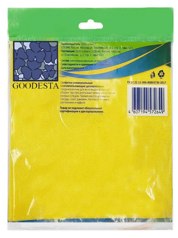 

Салфетка Goodesta целлюлозная, 3 шт