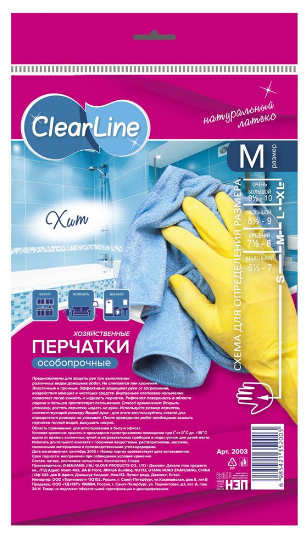 

Перчатки хозяйственные Clear line резиновые особо прочные, размер M