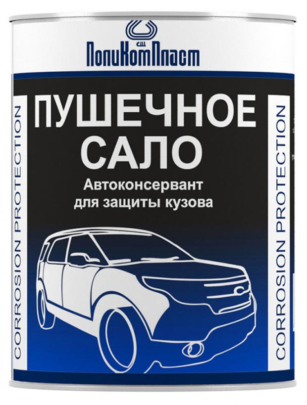 

Автоконсервант «ПолиКомПласт» Пушечное сало, 700 г