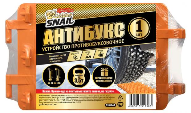 

Антибукс Golden Snail GS 8261, 1шт