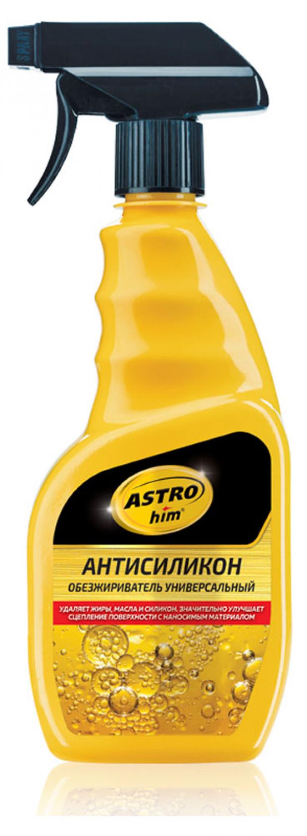 

Обезжириватель универсальный ASTROhim Антисиликон, 500 мл