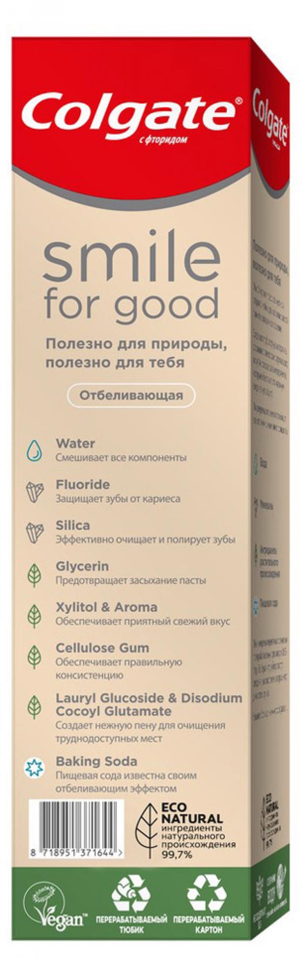 

Зубная паста Colgate Smile For Good Отбеливающая, 75 мл