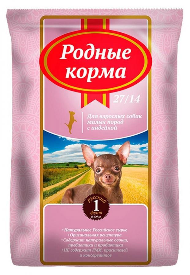 

Сухой корм для собак мелких пород «Родные Корма» 27/14, 2,045 кг