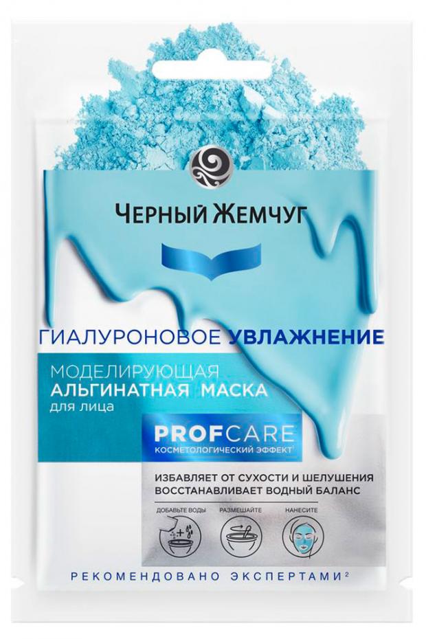 

Маска для лица «Черный Жемчуг» альгинатная увлажнение саше, 24 г