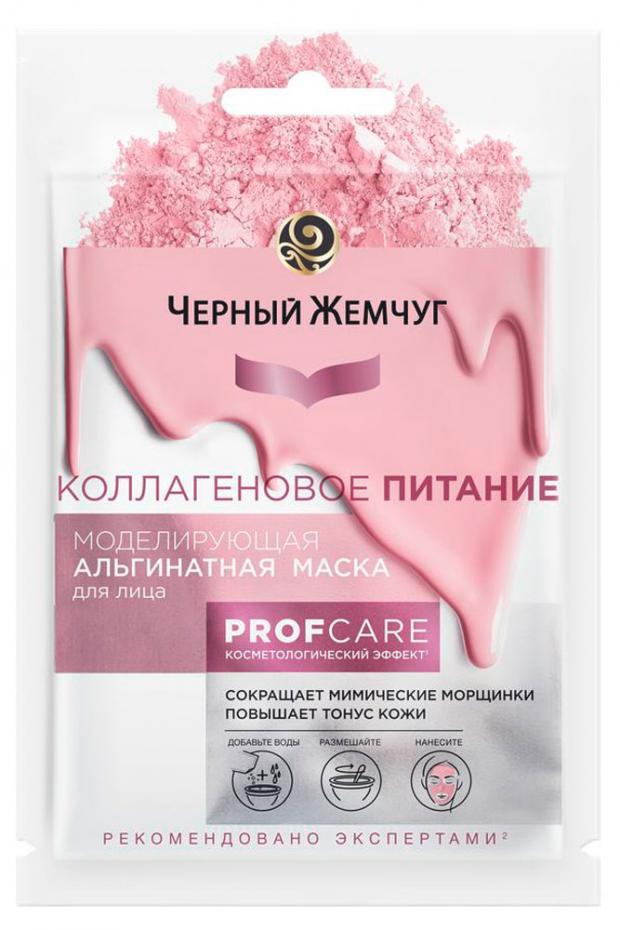 

Маска для лица «Черный Жемчуг» альгинатная питание саше, 24 г