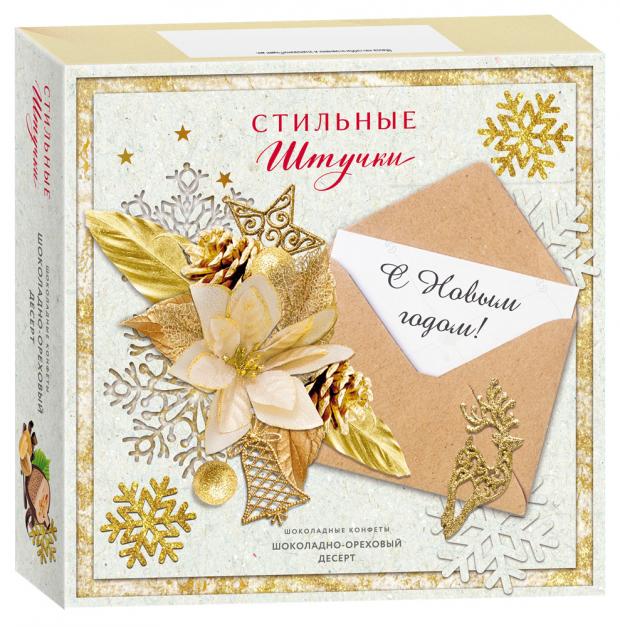 

Конфеты «Стильные Штучки» Шоколадно-ореховый десерт, 104 г