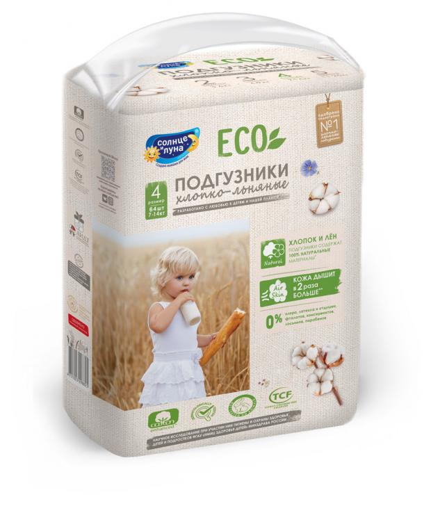 

Подгузники «Солнце и луна» 4 (7-14 кг), 64 шт