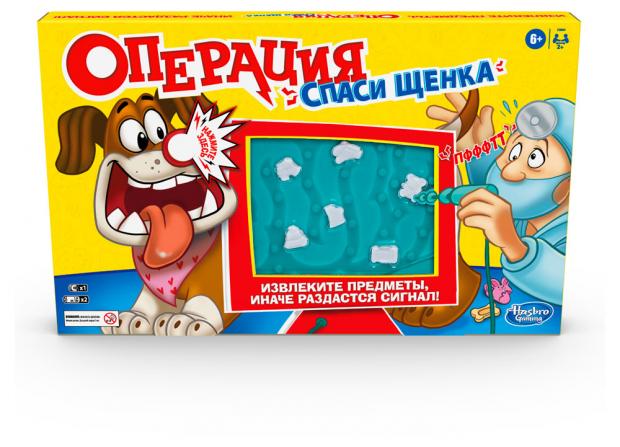 

Игра настольная Hasbro Gaming E9694 Операция Cпаси щенка