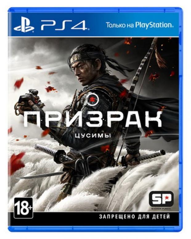 

Игра для PlayStation 4 Призрак Цусимы русская версия