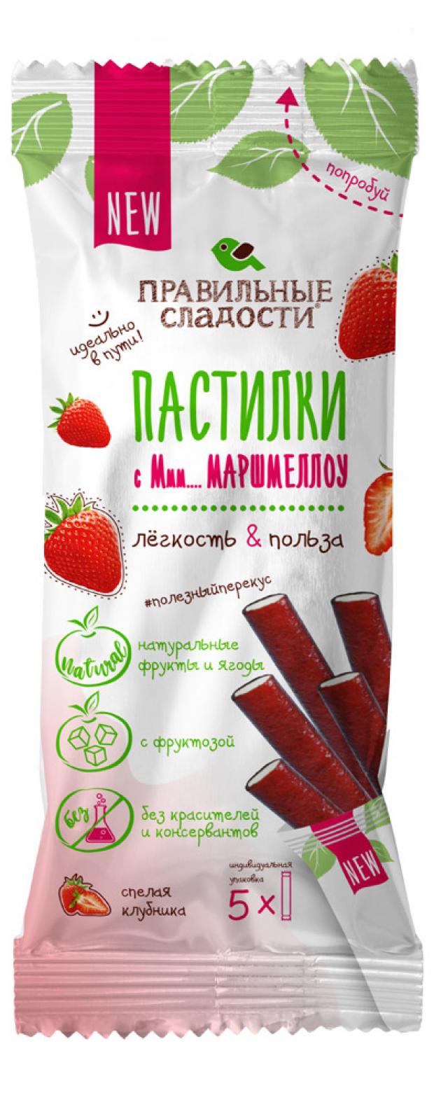 Правильные сладости. Пастилки сливовые правильные сладости 90 г. Пастилки правильные сладости с маршмеллоу Лесные ягоды 55г. Правильные сладости пастилки Пермские. Правильные сладости пастилки 55 г.