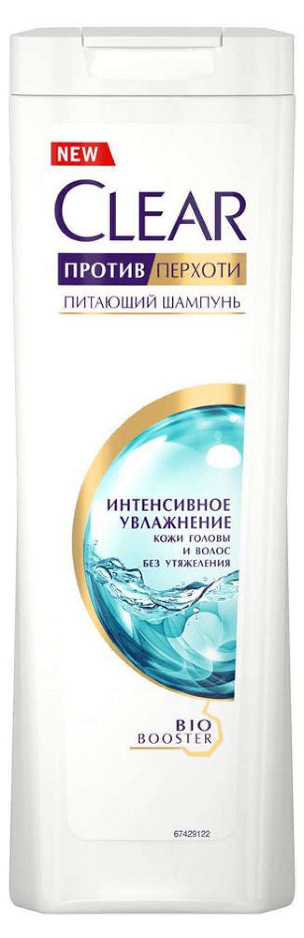 

Шампунь для волос женский Clear Интенсивное увлажнение, 200 мл