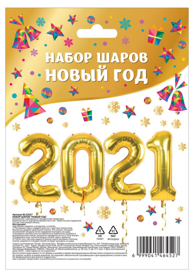 

Набор фольгированных воздушных шаров 2021