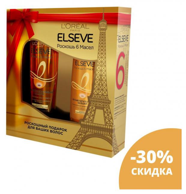

Подарочный набор Шампунь для волос Elseve Роскошь 6 масел, 250 мл + Бальзам для волос Elseve Роскошь 6 масел, 200 мл