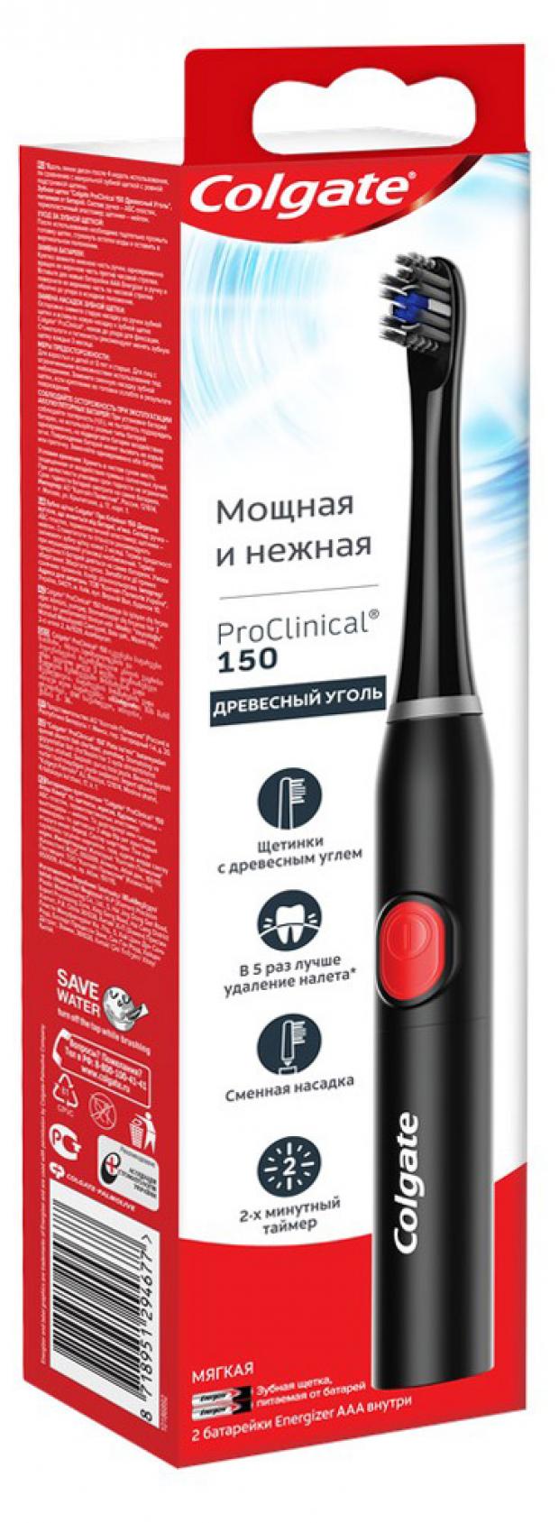 

Зубная щетка Colgate ProClinical 150 Древесный Уголь с механической щеткой, 1 шт