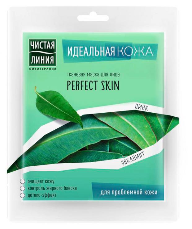 Маска для лица «Чистая Линия» Идеальная кожа для проблемной кожи тканевая, 19 г