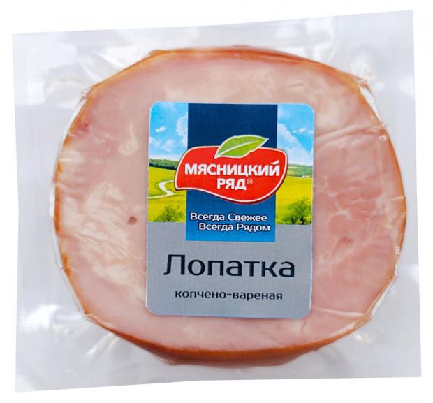 

Лопатка копчено-вареная «Мясницкий ряд» охлажденная, 300 г