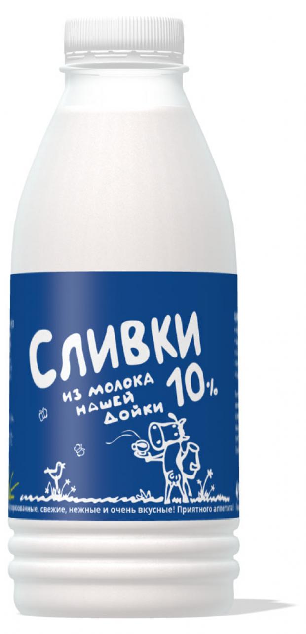 Сливки «Нашей дойки» 10%, 450 мл