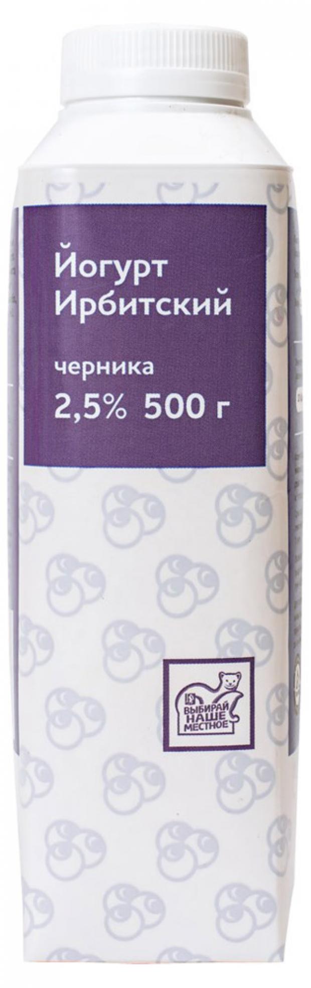 

Йогурт питьевой «Ирбит» Ирбитский черника 2,5%, 500 мл