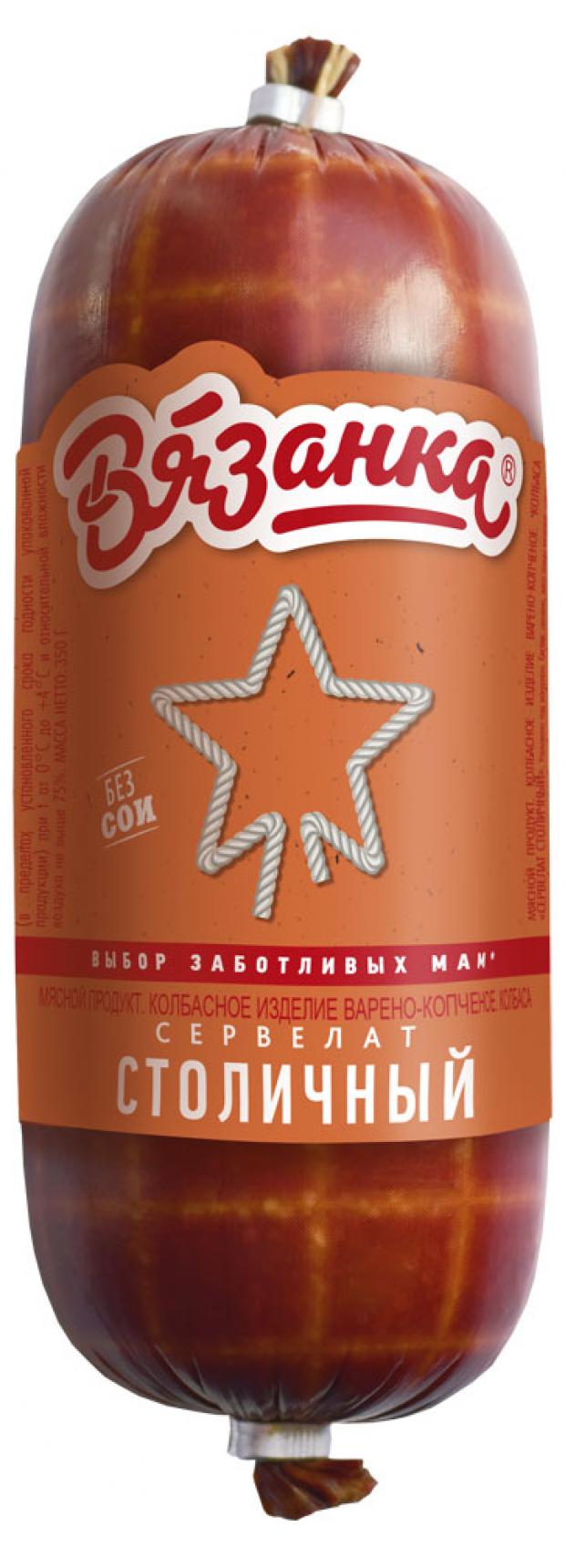 

Колбаса «Вязанка» Сервелат Столичный, 350 г