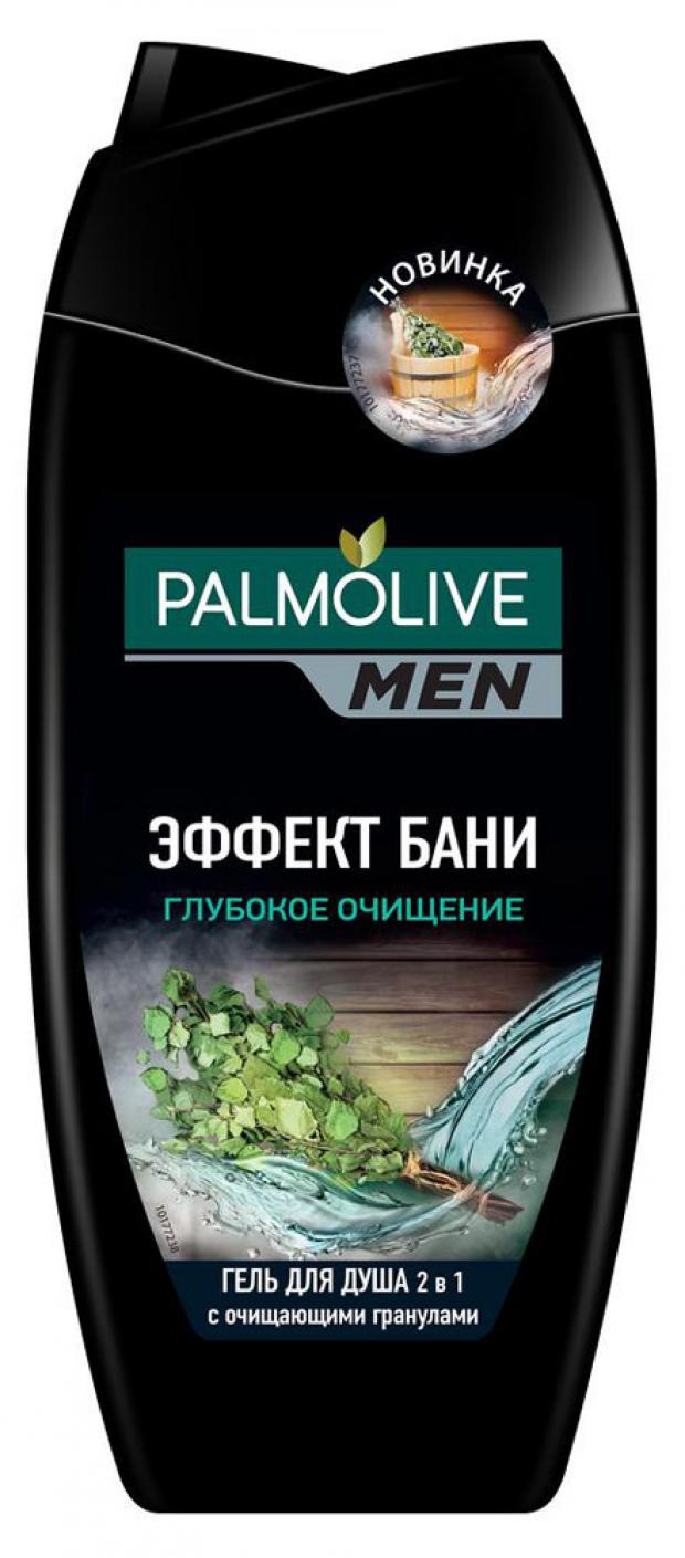 

Гель для душа мужской Palmolive Глубокое очищение эффект бани, 250 мл