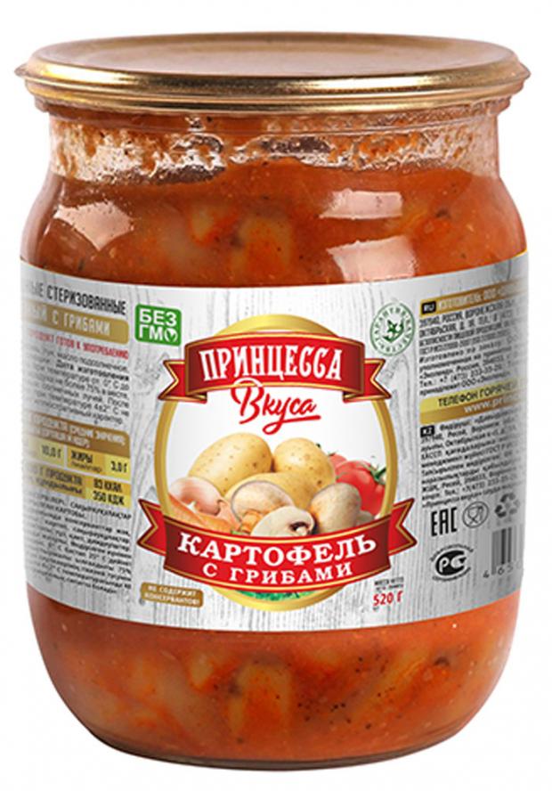 

Картофель тушёный «Принцесса Вкуса» с грибами, 500 г