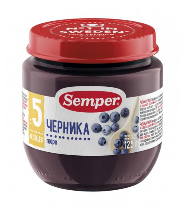 

Пюре Semper Черника с 5 мес, 125 г