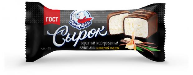 

Сырок творожный «Белый Медведь» глазированный ванильный в молочной глазури ГОСТ, 40 г