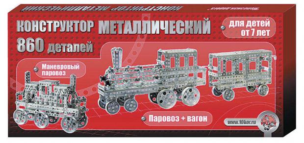 

Конструктор металлический «Десятое королевство» Железная дорога, 860 деталей