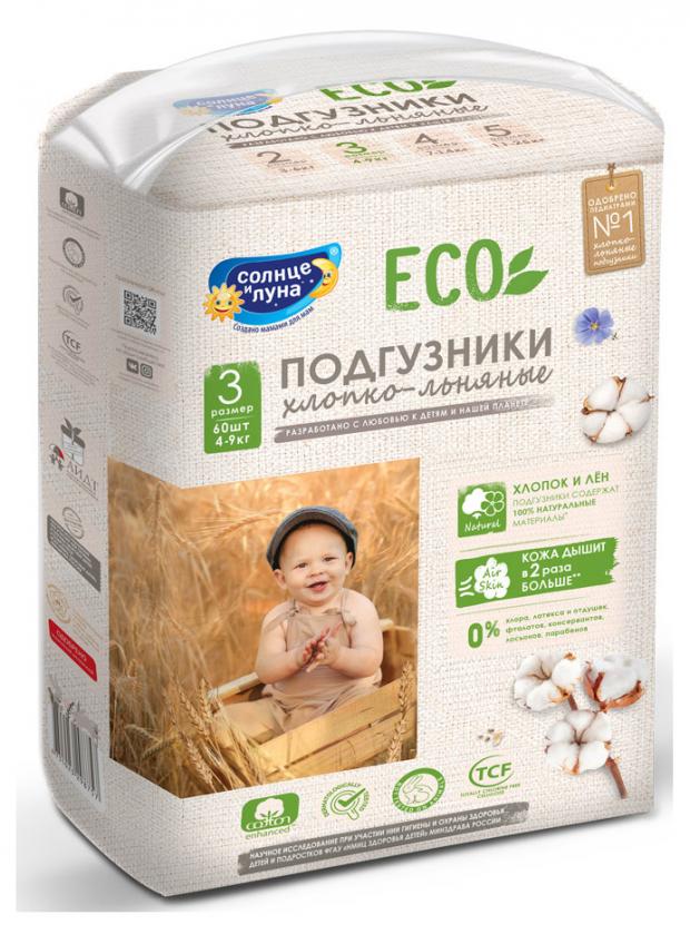 

Подгузники для детей «Солнце и луна» размер 3/М 4-9 кг, 60 шт