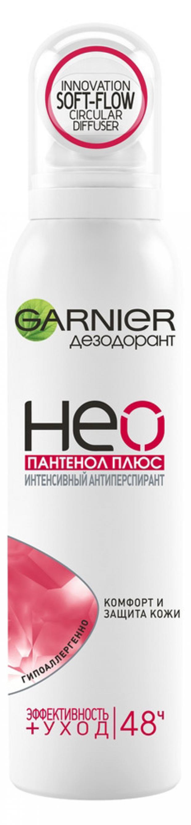 

Дезодорант-антиперспирант спрей Garnier Neo Пантенол Плюс, 150 мл