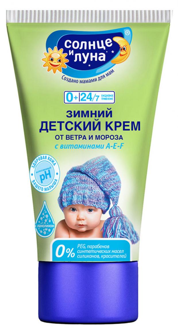 

Крем защитный «Солнце и Луна» зимний от ветра и мороза с рождения, 50 мл