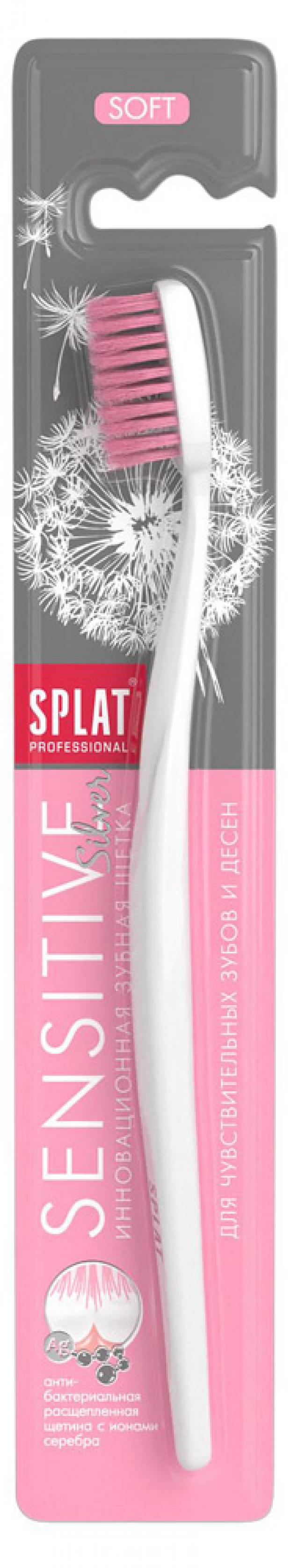 

Зубная щетка Splat Sensitive мягкая, 1 шт