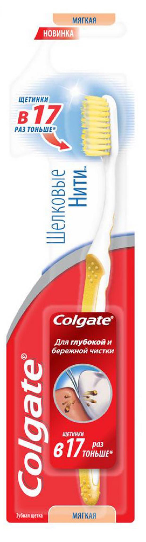 

Зубная щетка Colgate Шелковые нити мягкая, 1 шт