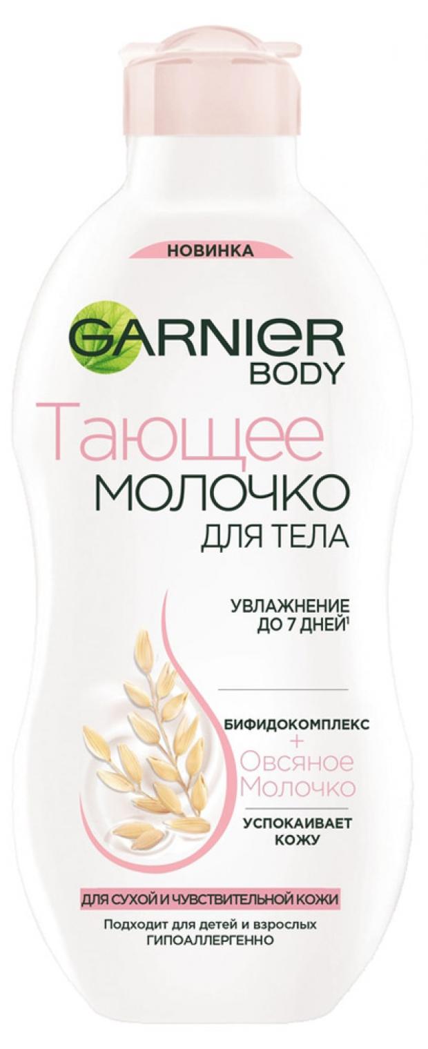 

Молочко для тела Garnier для взрослых и детей тающее, 250 мл