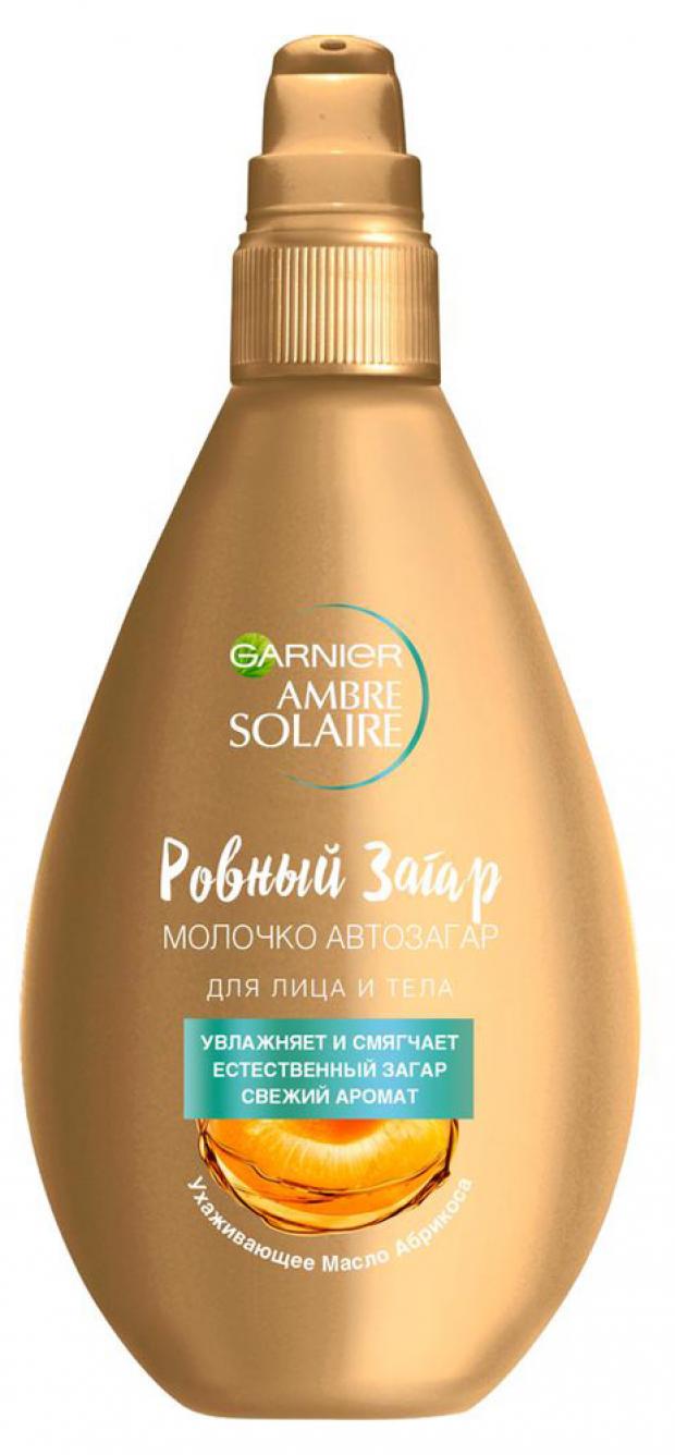 

Молочко-автозагар Garnier Ровный загар, 150 мл