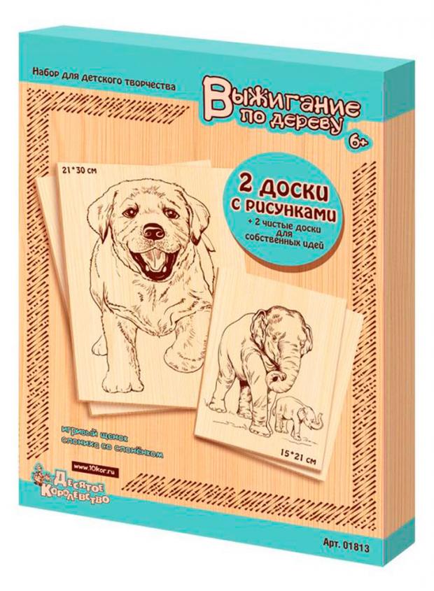 

Набор досок для выжигания «Десятое королевство» А5 и А4 Игривый щенок, Слониха со слоненком, 4 штуки