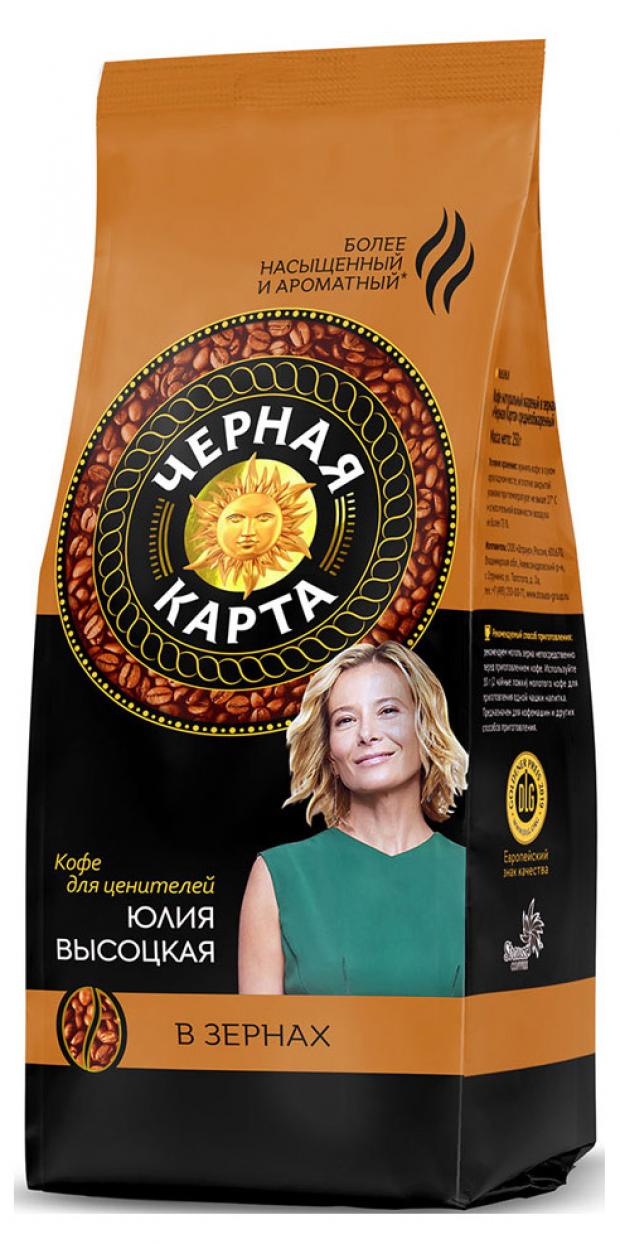 

Кофе в зёрнах «Черная Карта», 250 г