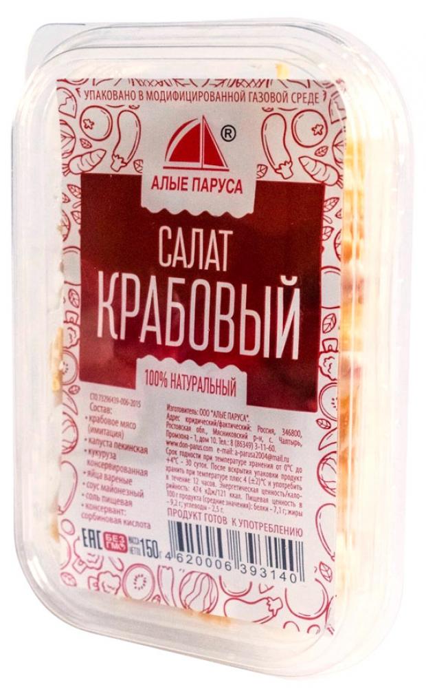 

Салат Крабовый «Алые Паруса», 150 г