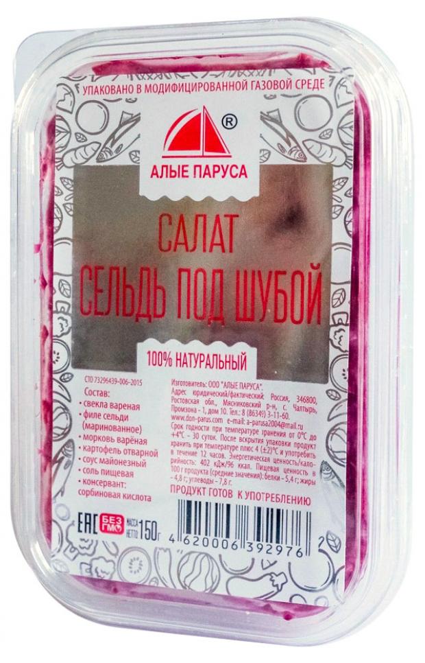 

Салат Сельдь под шубой «Алые Паруса», 150 г