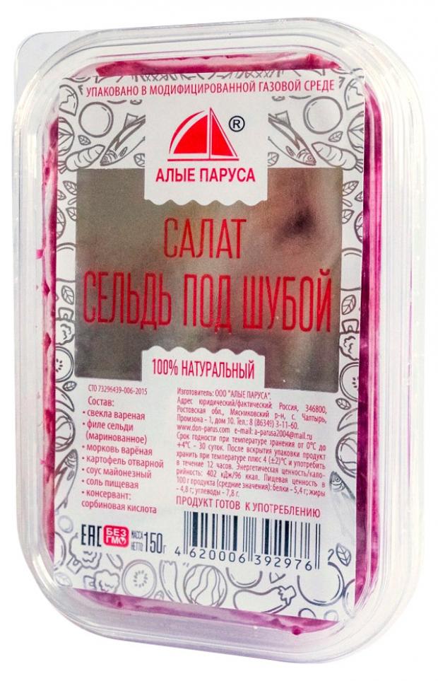 

Салат Сельдь под шубой «Алые Паруса», 300 г